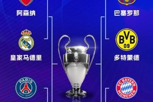 今夜欧冠继续巴萨多特火力全开 巴黎维拉首次对决谁将胜出