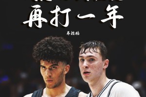 华体会入口-迪班萨学弗拉格营销炒作？此前弗拉格表示：希望回杜克多打一年