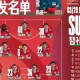 华体会体育-河南俱乐部酒祖杜康VS上海申花 首发及替补队员名单